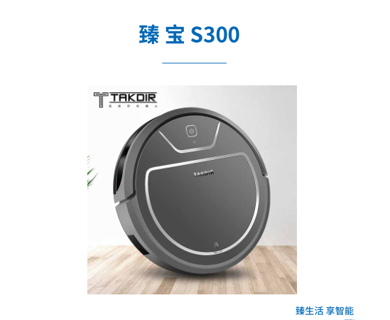 美地尔扫地机器人